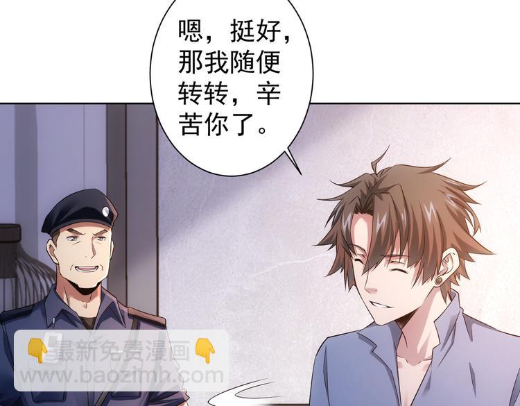 第79话 侦探白上线(1/3)-第79话