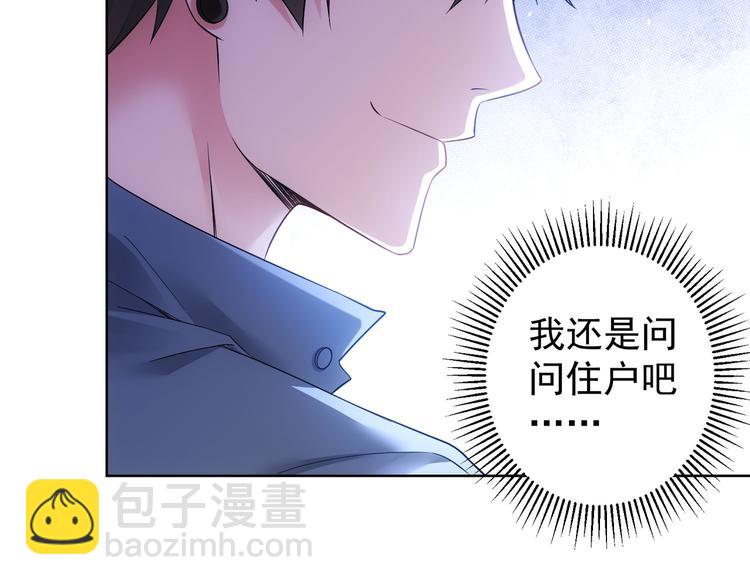 第79话 侦探白上线(1/3)-第79话