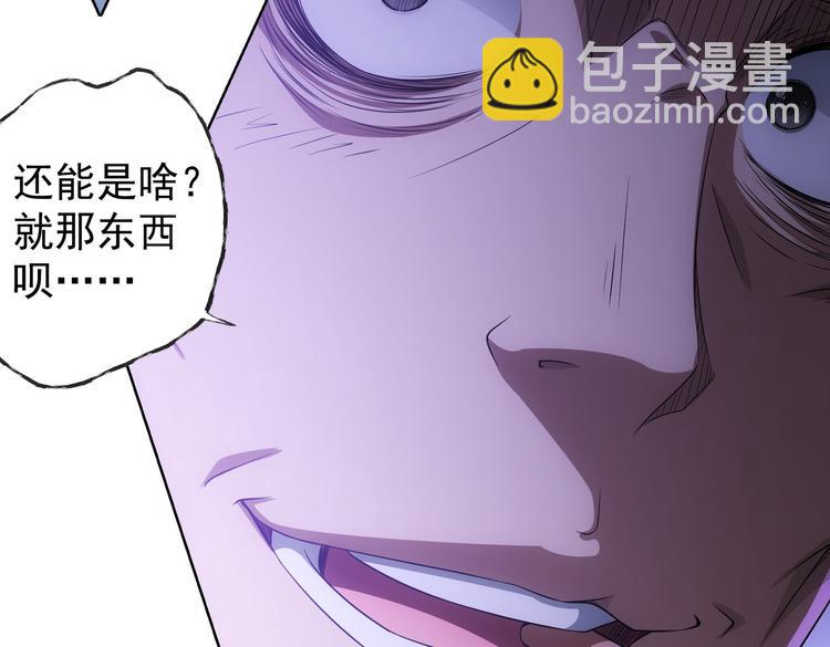 第79话 侦探白上线(1/3)-第79话