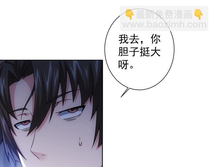 第79话 侦探白上线(1/3)-第79话