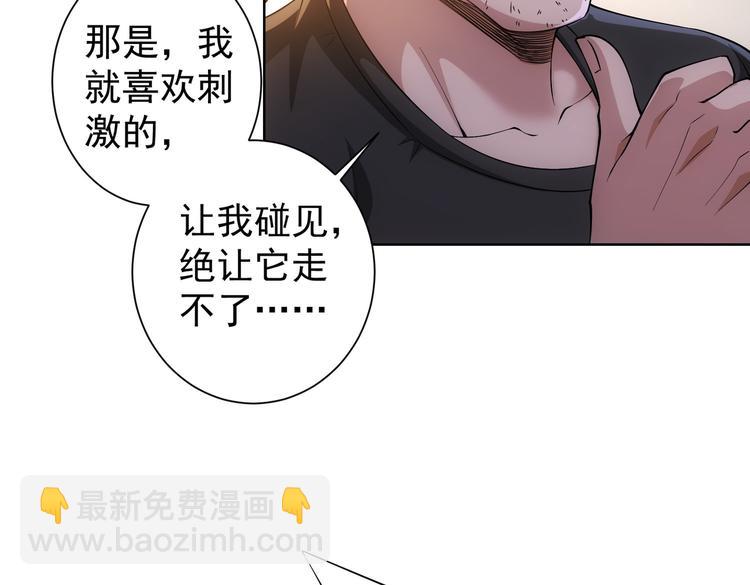 第79话 侦探白上线(1/3)-第79话
