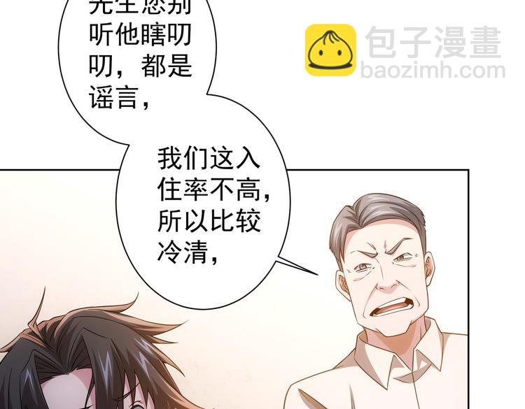 第79话 侦探白上线(1/3)-第79话