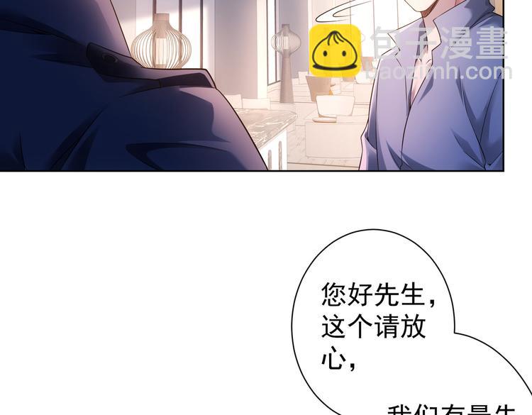 第79话 侦探白上线(1/3)-第79话