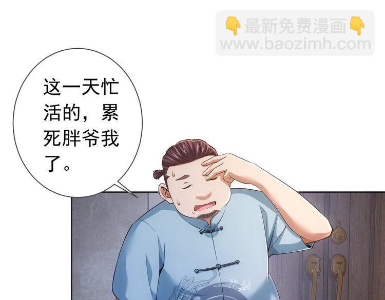 第81话 引蛇出洞(1/3)-第81话