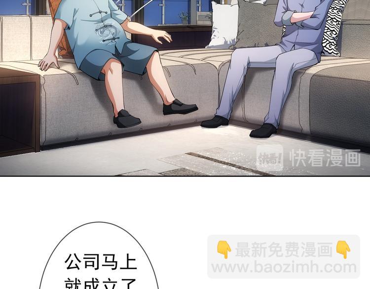 第81话 引蛇出洞(1/3)-第81话