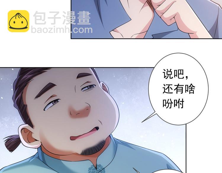 第81话 引蛇出洞(1/3)-第81话