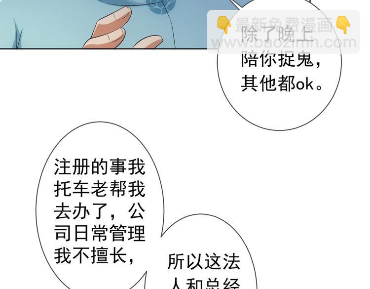 第81话 引蛇出洞(1/3)-第81话