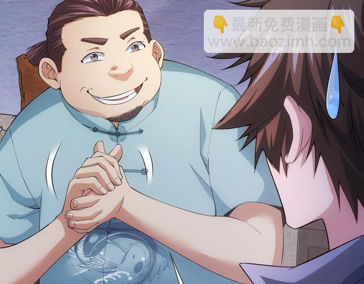 第81话 引蛇出洞(1/3)-第81话
