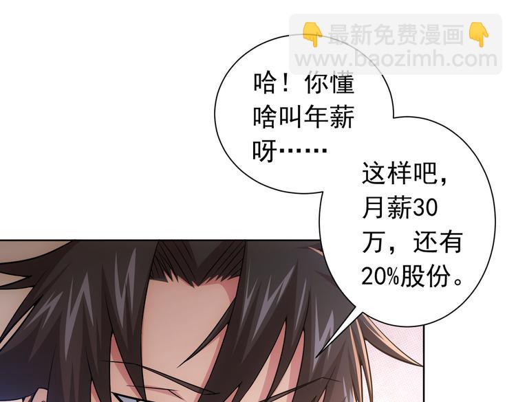 第81话 引蛇出洞(1/3)-第81话