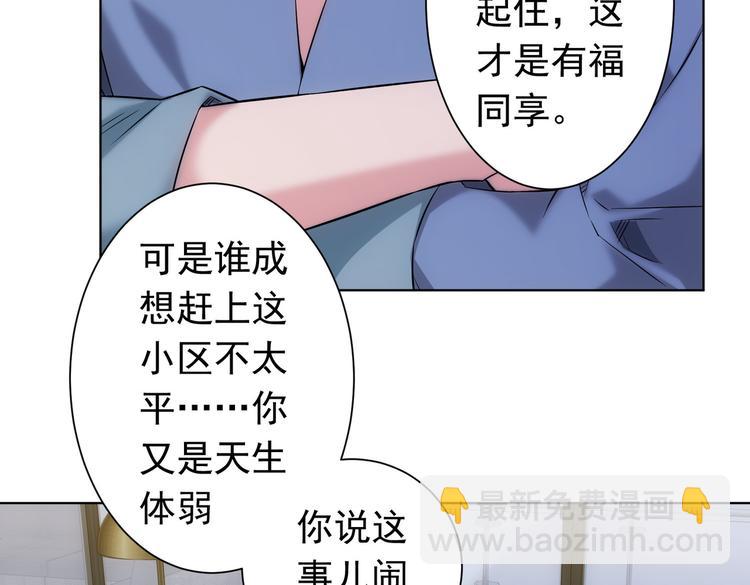 第81话 引蛇出洞(1/3)-第81话