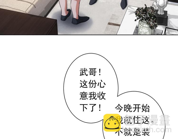 第81话 引蛇出洞(1/3)-第81话