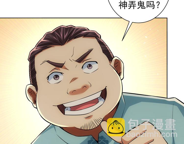 第81话 引蛇出洞(1/3)-第81话
