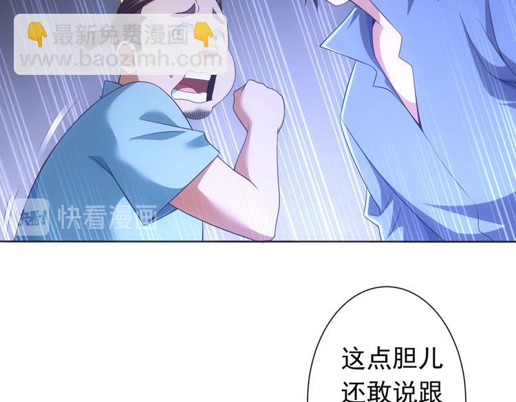 第81话 引蛇出洞(1/3)-第81话