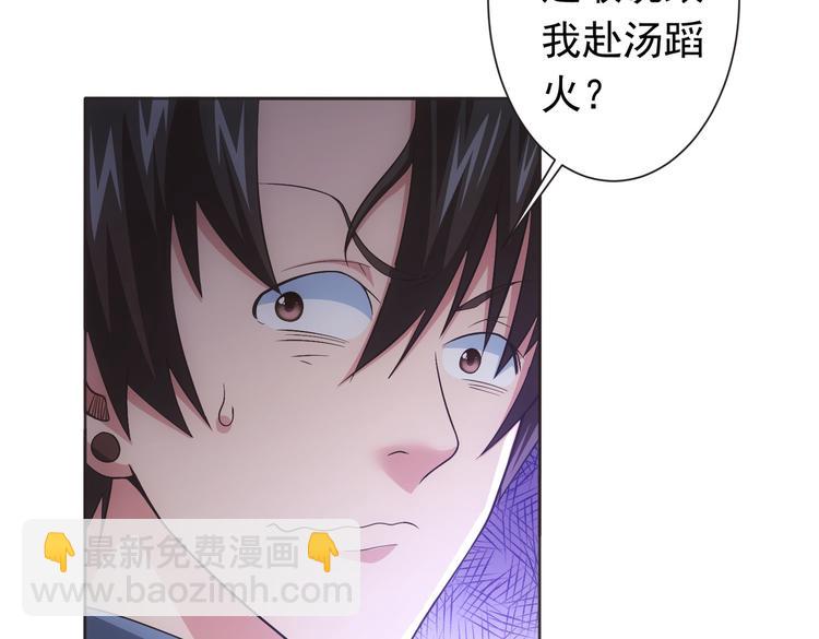 第81话 引蛇出洞(1/3)-第81话