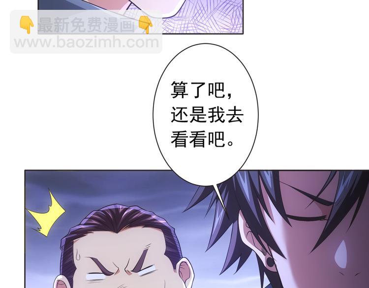 第81话 引蛇出洞(1/3)-第81话