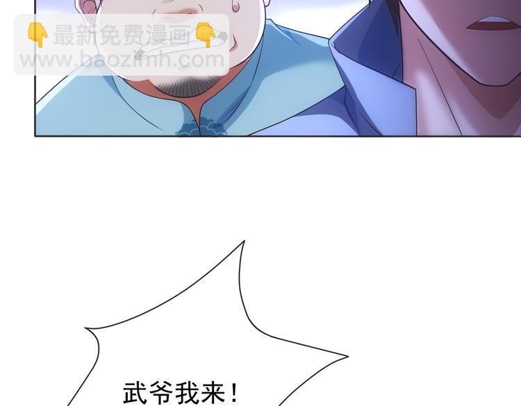 第81话 引蛇出洞(1/3)-第81话
