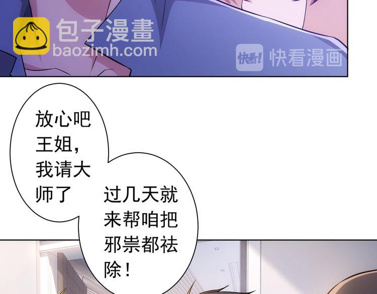 第81话 引蛇出洞(1/3)-第81话