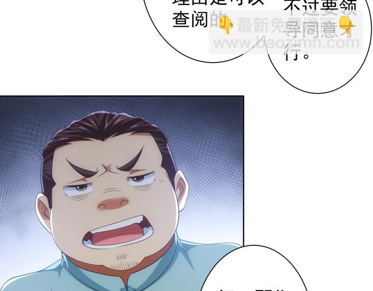 第83话 监控室(1/2)-第83话