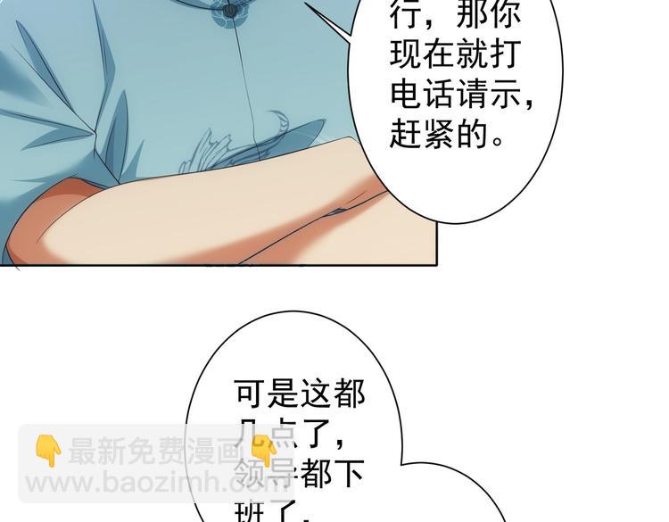 第83话 监控室(1/2)-第83话
