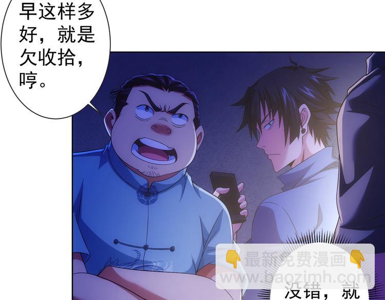 第83话 监控室(1/2)-第83话