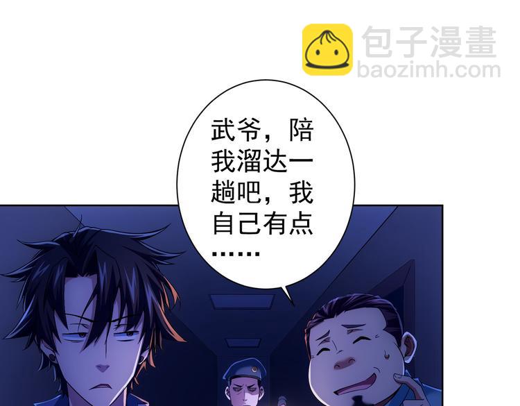 第83话 监控室(1/2)-第83话