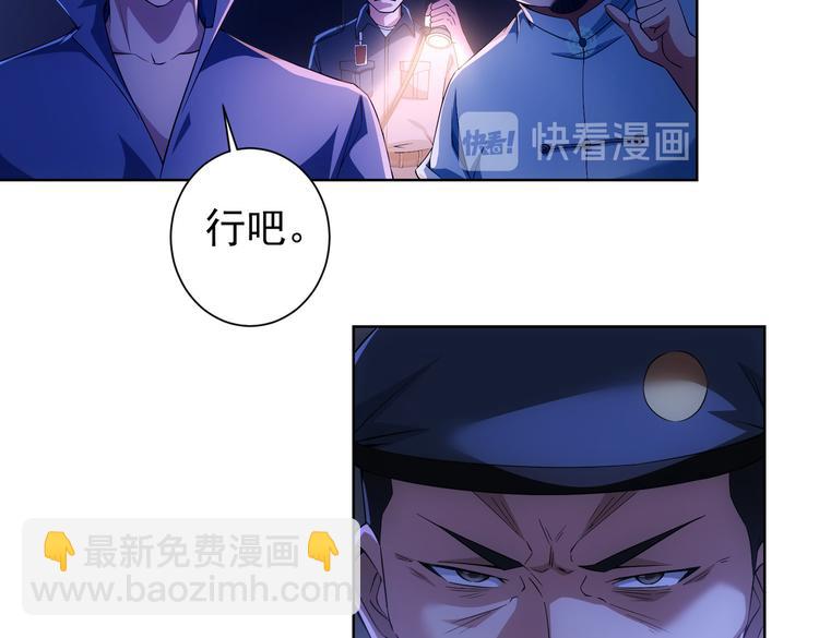 第83话 监控室(1/2)-第83话
