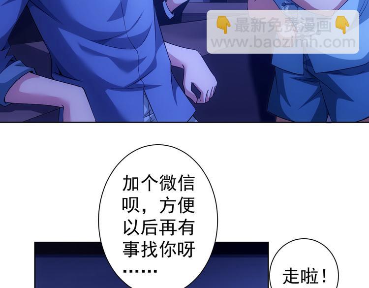 第83话 监控室(1/2)-第83话