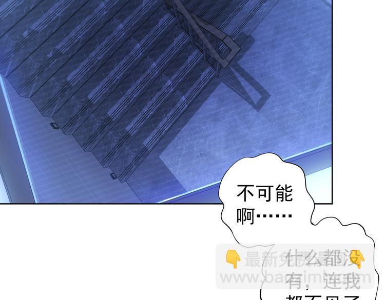 第83话 监控室(1/2)-第83话
