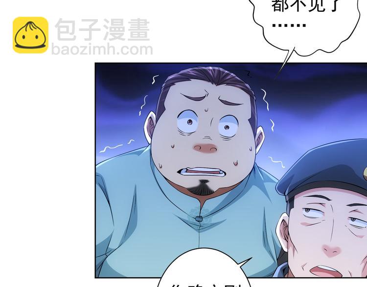 第83话 监控室(1/2)-第83话