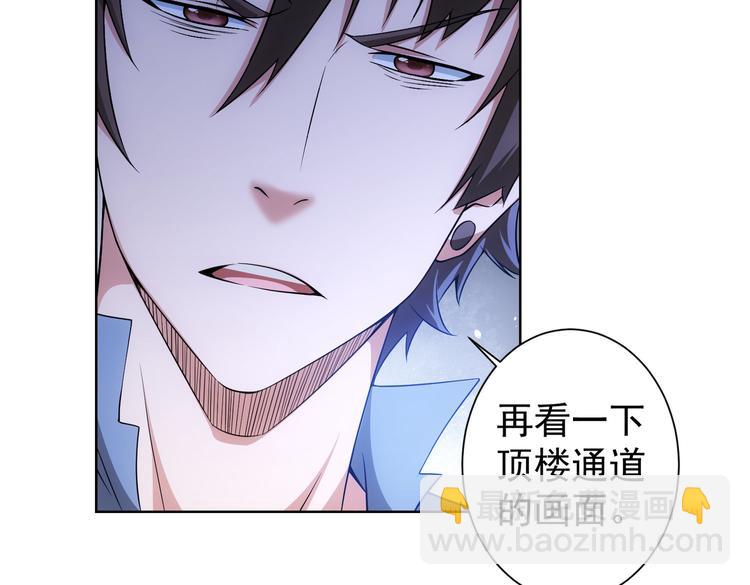 第83话 监控室(1/2)-第83话
