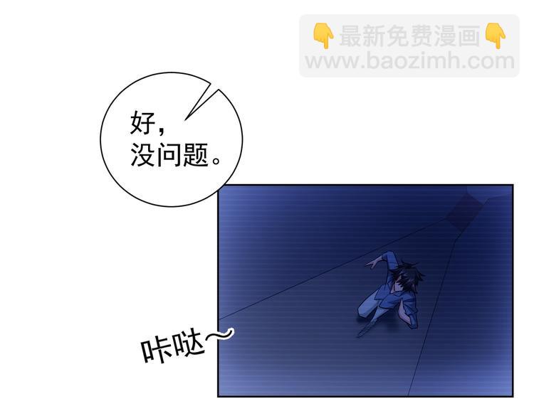 第83话 监控室(1/2)-第83话