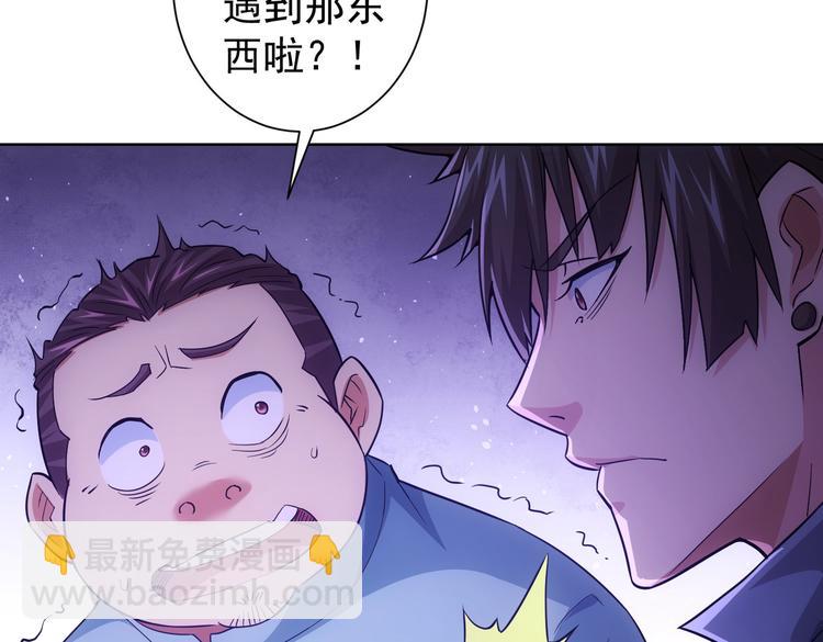 第83话 监控室(1/2)-第83话