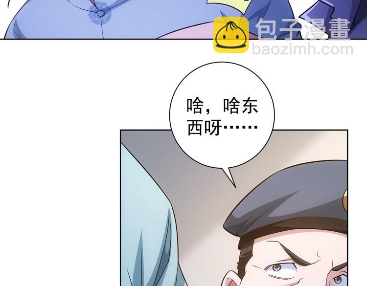 第83话 监控室(1/2)-第83话