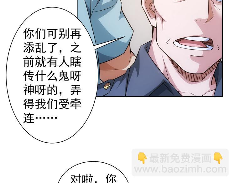 第83话 监控室(1/2)-第83话
