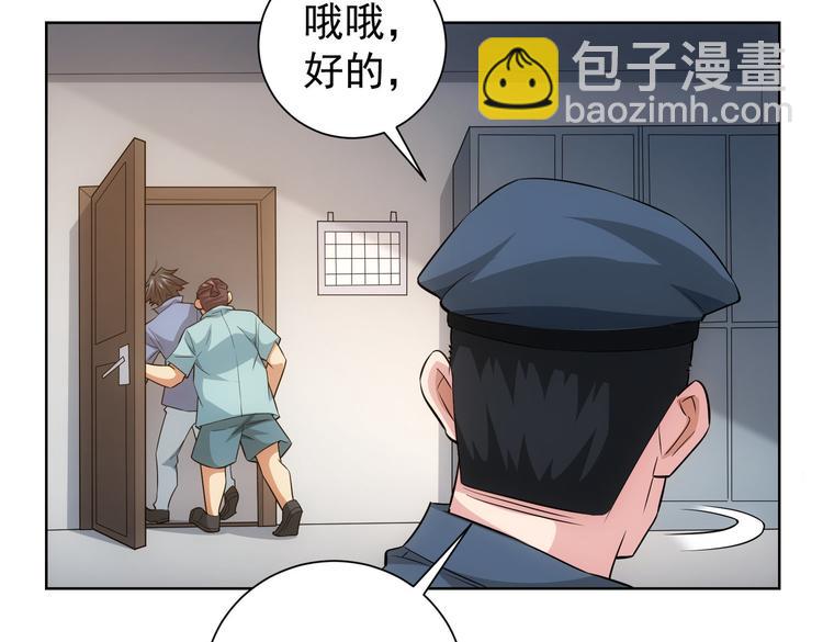 第83话 监控室(1/2)-第83话