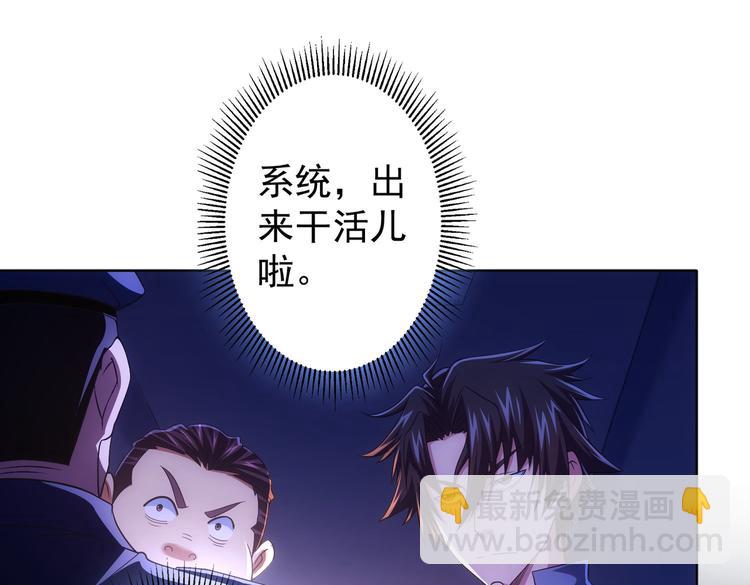 第83话 监控室(1/2)-第83话