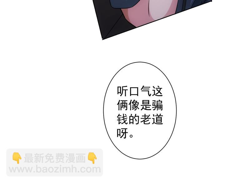 第83话 监控室(1/2)-第83话