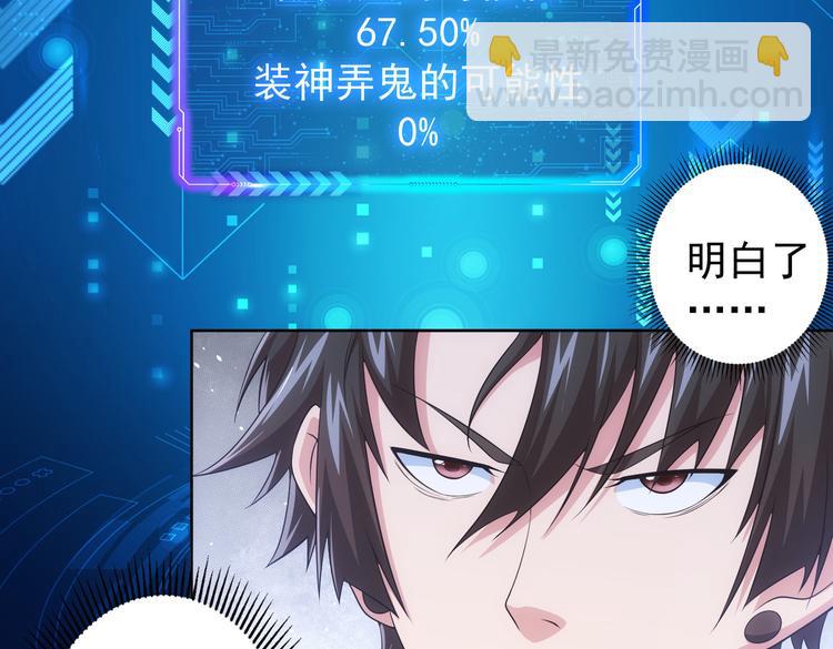 第83话 监控室(1/2)-第83话