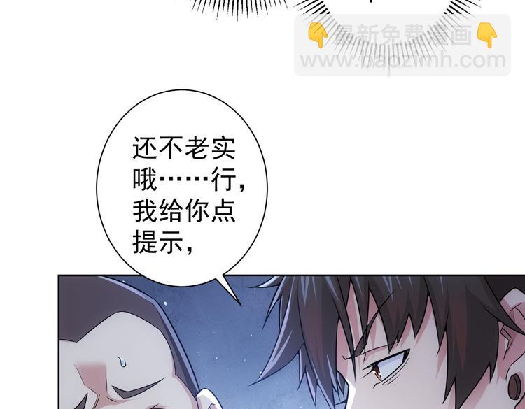 第85话 疏漏(1/3)-第85话