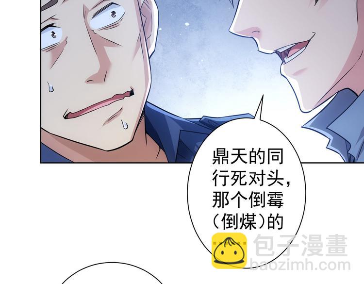 第85话 疏漏(1/3)-第85话