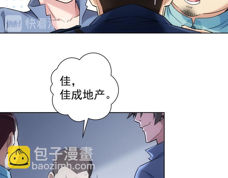 第85话 疏漏(1/3)-第85话