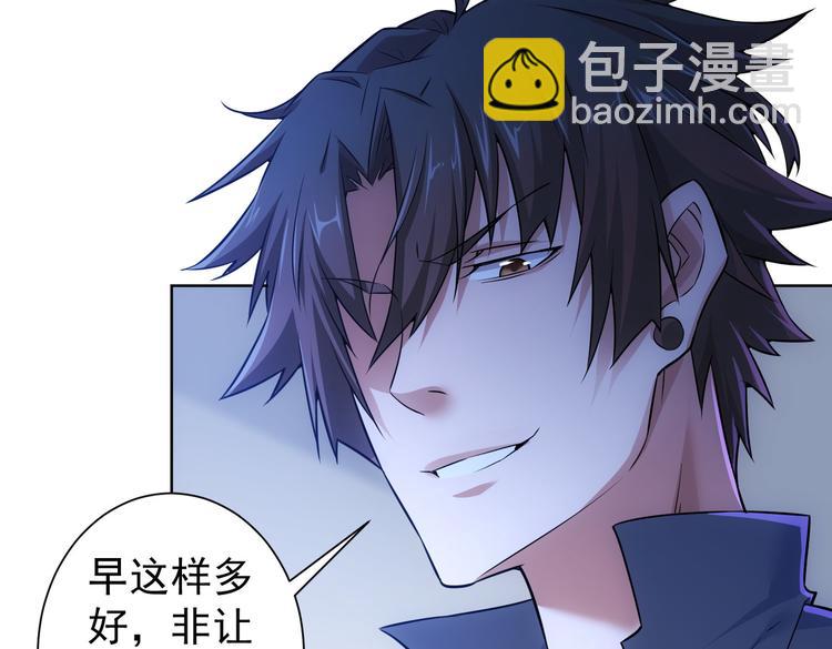 第85话 疏漏(1/3)-第85话
