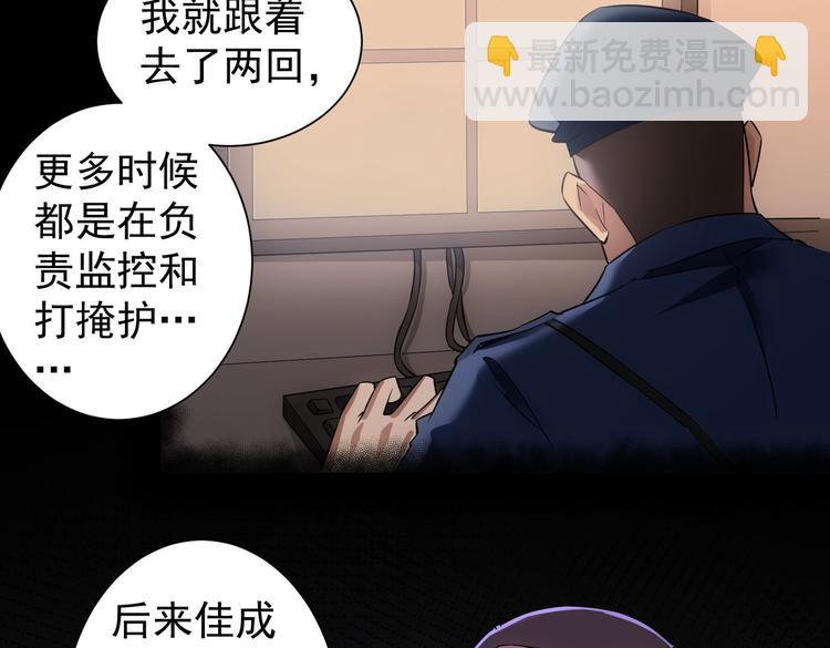 第85话 疏漏(1/3)-第85话
