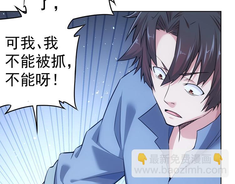 第85话 疏漏(1/3)-第85话