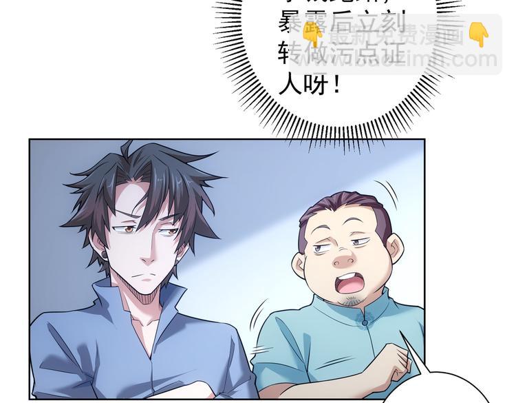 第85话 疏漏(1/3)-第85话