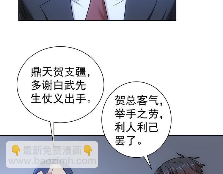 第85话 疏漏(1/3)-第85话