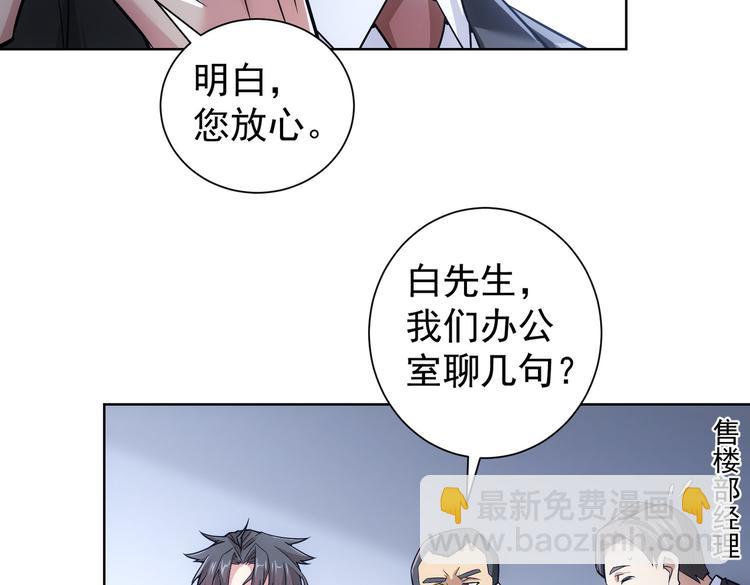 第85话 疏漏(1/3)-第85话