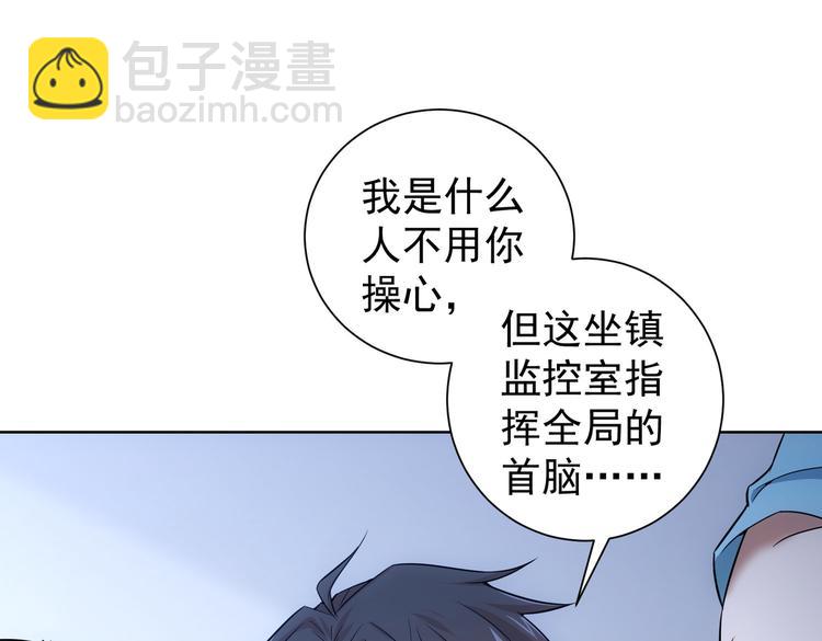 第85话 疏漏(1/3)-第85话