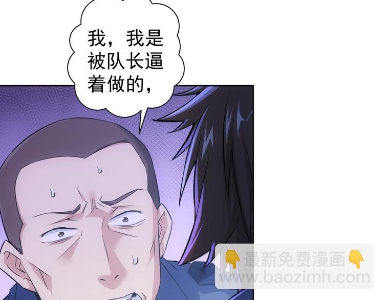 第85话 疏漏(1/3)-第85话