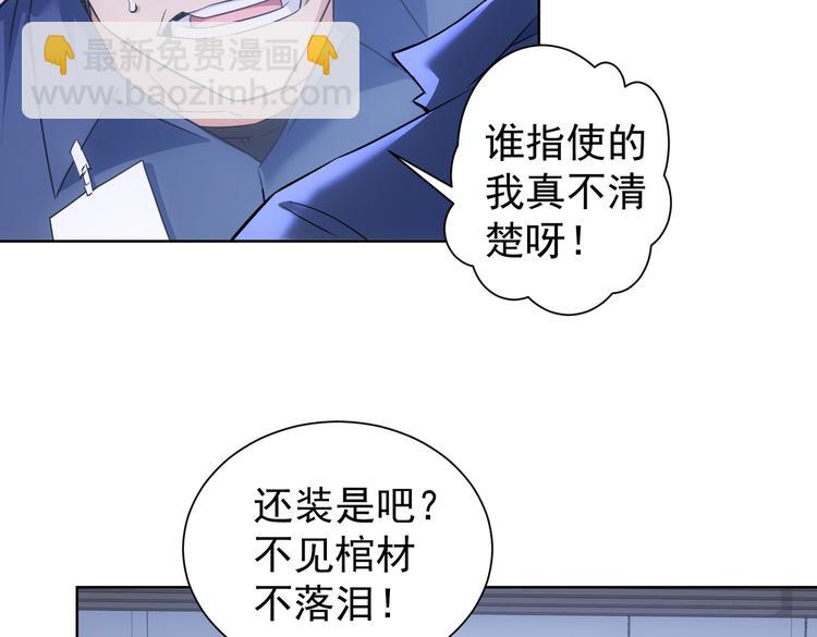 第85话 疏漏(1/3)-第85话